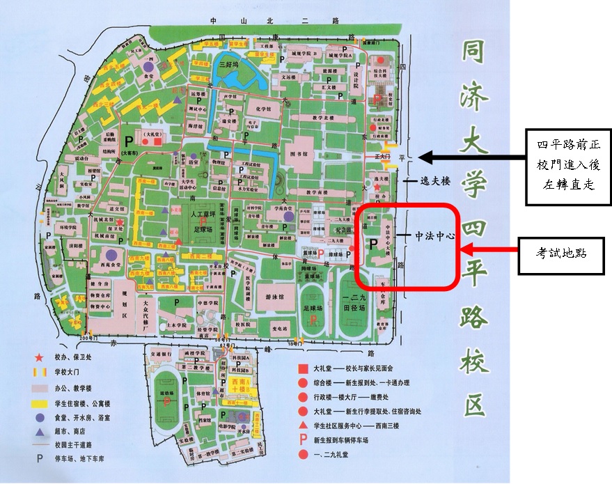 【上海同济大学校区平面图】